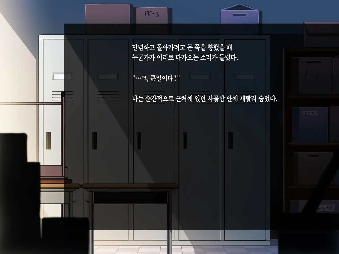 Kanojo Ga Aitsu Ni Sareta Koto | 그녀가 그녀석에게 당한 짓